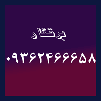 برقکار ستارخان